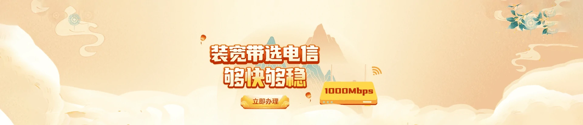 婺源县电信宽带