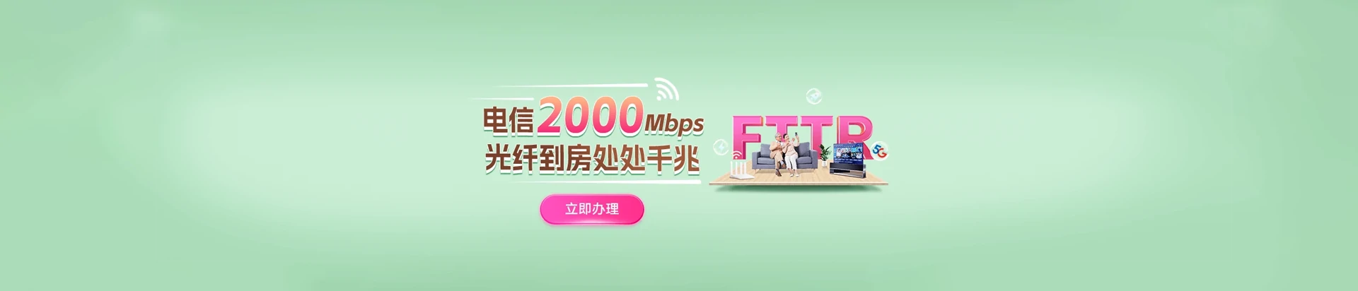 婺源县电信宽带