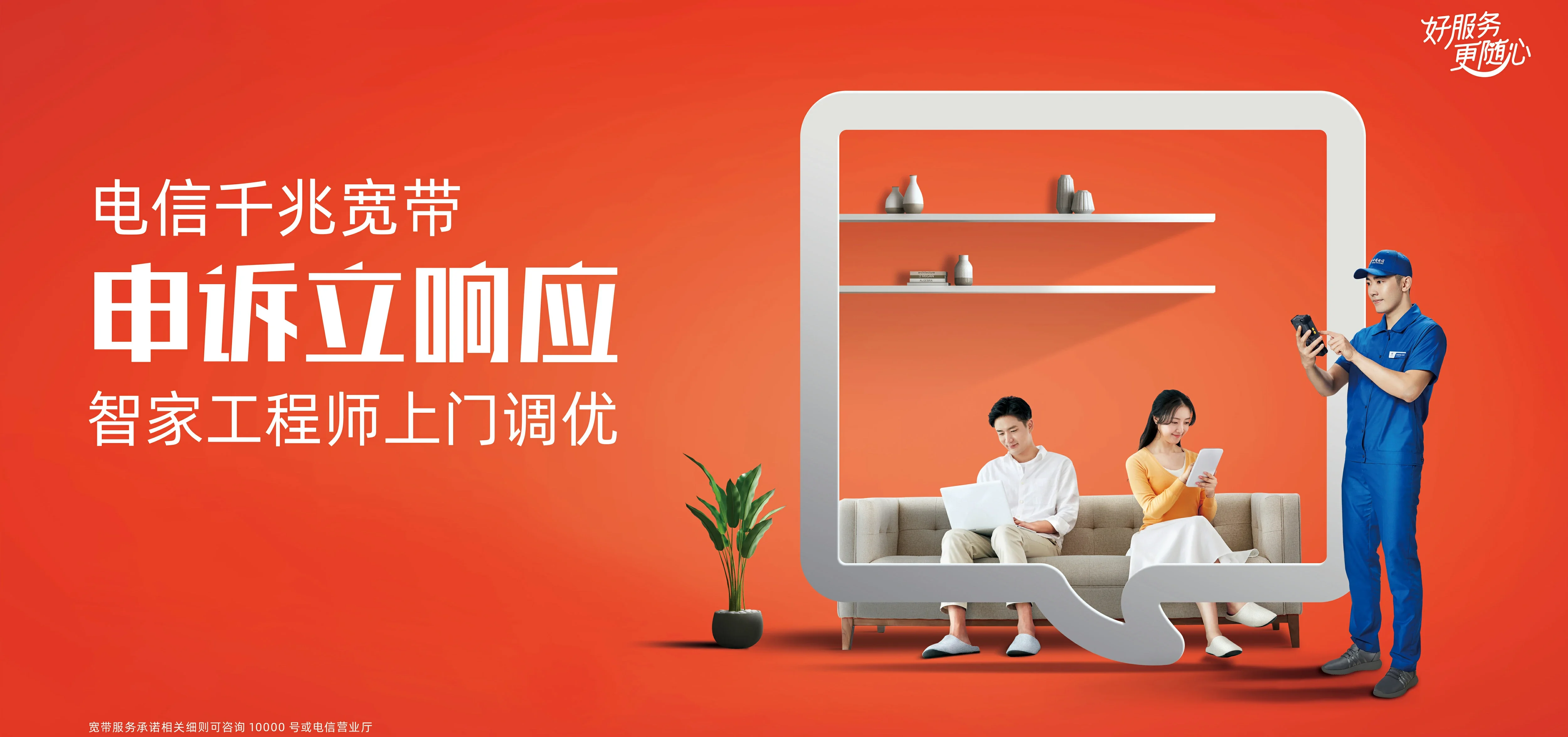中国电信 婺源县电信宽带 宽带套餐